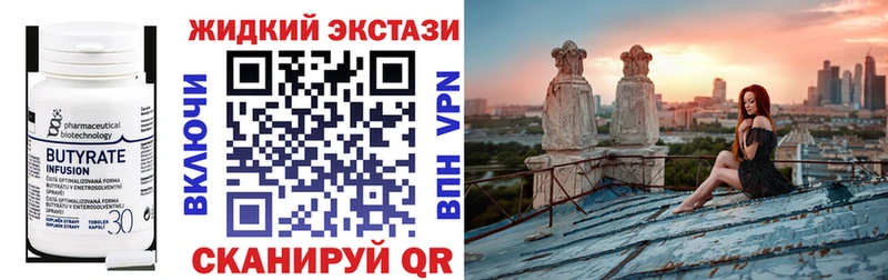 Бутират BDO 33%  купить наркоту  OMG tor  Западная Двина 