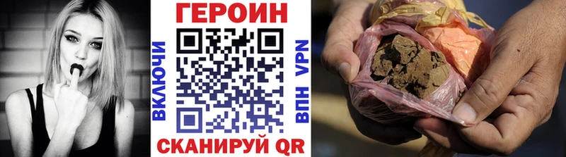 Героин хмурый  Западная Двина 