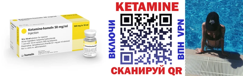 что такое наркотик  Западная Двина  Кетамин VHQ 